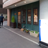 フランス料理: 外観 - フレンチ・レストラン・カザマ @札幌.北海道