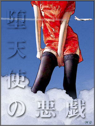 まゆら 6th - CHINA DRESS GIRL IN THE SKY