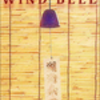夏: 風鈴 - Japanese Wind Bell