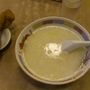 朝食: 朝粥 - 玉子粥 (たまごおかゆ) + 油条 (中国式の揚げパン) @安記.横浜中華街