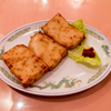 酔仙麺・紹興酒料理キャンペーン: 蘿蔔糕 (大根もち) @青葉新館.横浜中華街