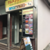 ランチ: 地下の店舗への入り口 - KIFUKU @関内.横浜