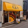ランチ: レトロな喫茶店のような雰囲気で楽しむ日本式カレー。料理名に人名を使った遊び心も魅力 @弐番亭.神保町