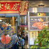 上海蟹フェアの横浜中華街