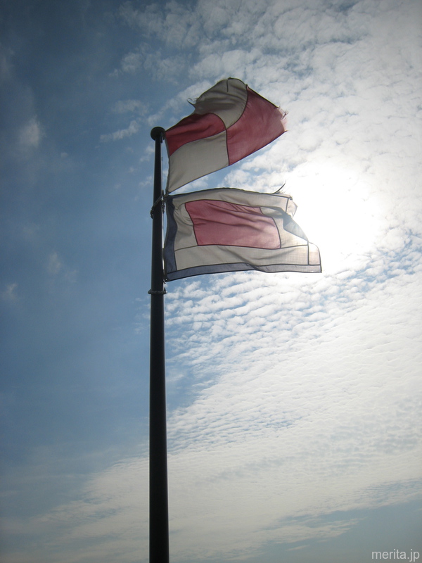 港の見える丘公園 国際信号旗