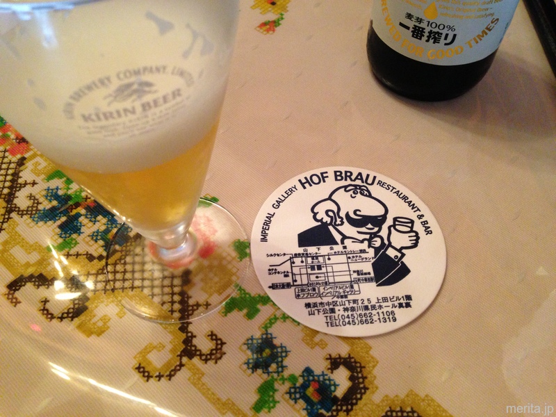 ビールとコースター @ホフブロウ.山下町.横浜