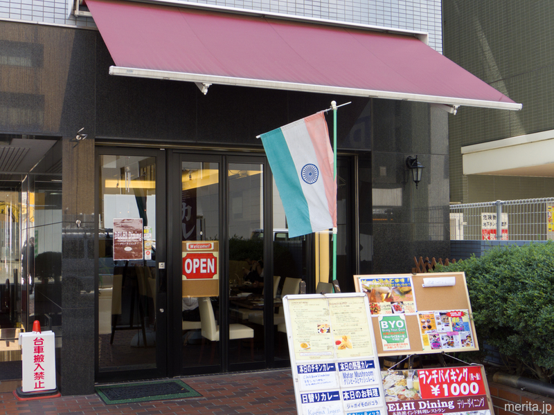 外観 - DELHI Dining@山下町.横浜