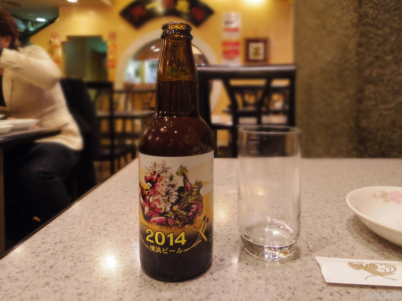 「横浜ビール」干支ラベルのビール @一楽.横浜中華街