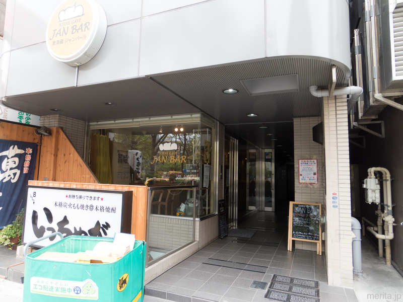 外観 - Biere Cave Jan Bar (麦酒造ジャンバール) @関内.横浜