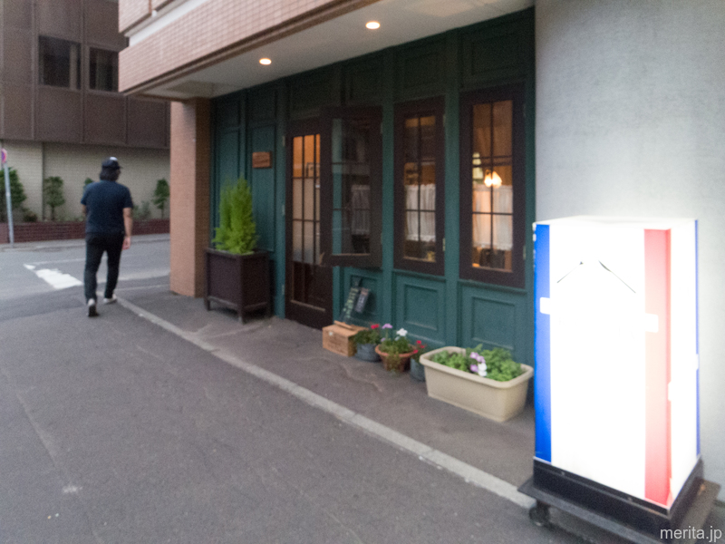 外観 - フレンチ・レストラン・カザマ @札幌.北海道