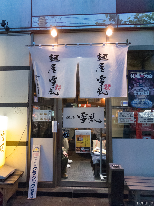 外観 - 麺屋雪風すすきの本店 @すすきの.札幌.北海道