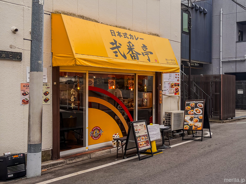 レトロな喫茶店のような雰囲気で楽しむ日本式カレー。料理名に人名を使った遊び心も魅力 @弐番亭.神保町
