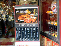 上海蟹フェアの横浜中華街
